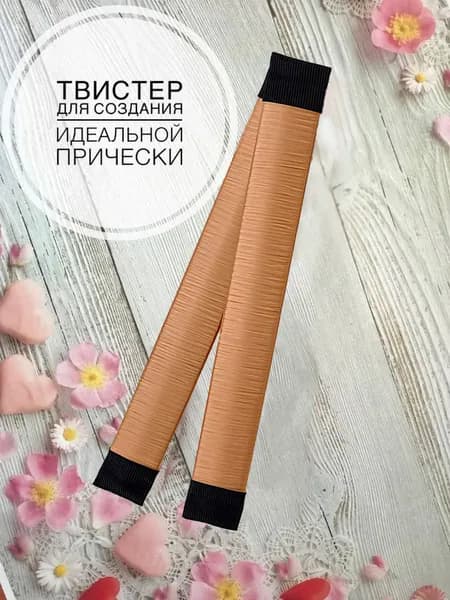Твистер для волос софиста-твиста плоский светло-коричневый