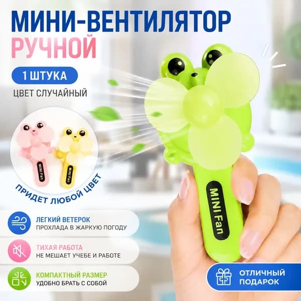 вентилятор SKU-202605271515-03, зеленый