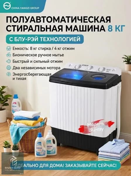 Стиральная машина 1, белый, черный матовый