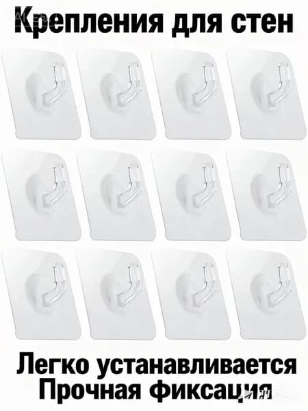Крепления для стен, 1 шт/6 шт/12 шт/24 шт, прозрачные, универсальные, для кухни, ванной, комнат, легкая установка, прочная фиксация, без повреждений поверхности