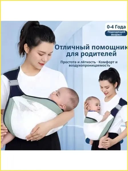 Слинг для новорожденных с 0 месяцев, переноска для детей вертикальная и горизонтальная, эргономичный рюкзак.