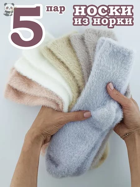 Носки женские, 5 пар