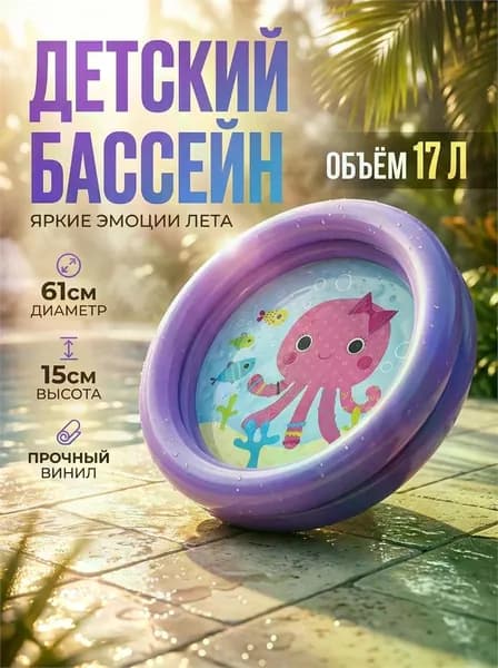 Бассейн надувной 61*15см, 17л., сиреневый (59409, "Intex")