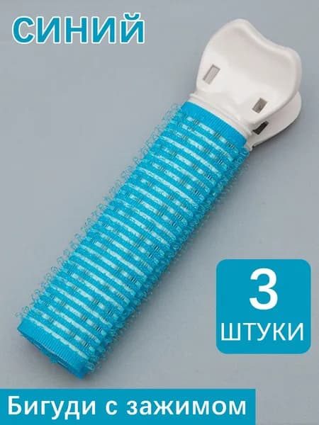 Бигуди