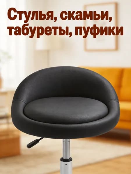 Барный стул