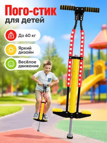 Джампер