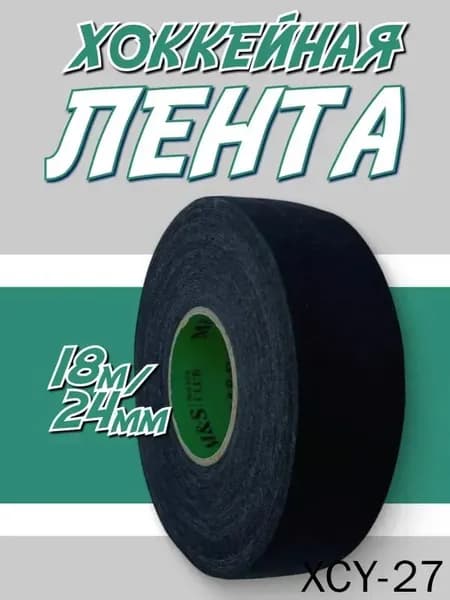 Лента для клюшек