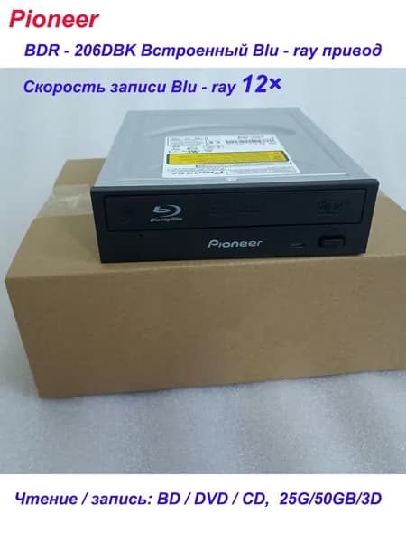 Pioneer Ноутбук, (BDR-206DBK BD-RW 12×), серый металлик