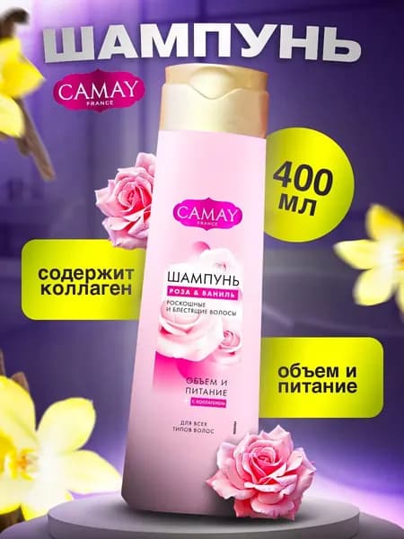 Шампунь для волос Камей Объем и питание 400 мл
