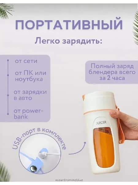 блендер 855837, оранжевый