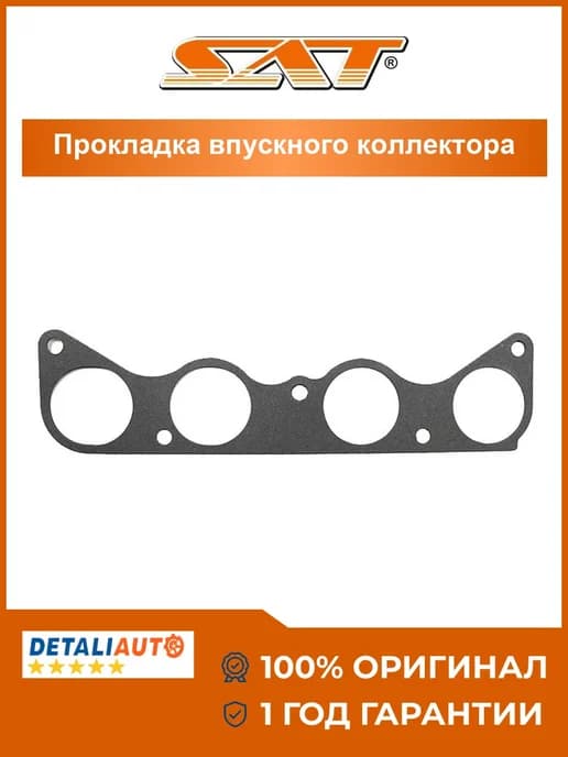 Прокладка впускного коллектора Honda CR-V 03-