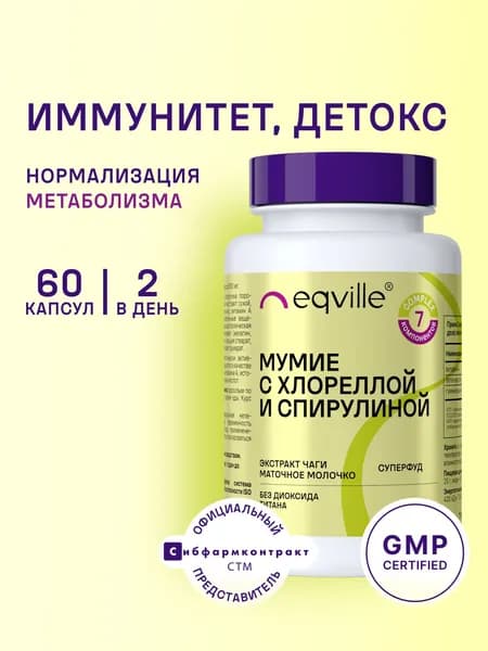 Спирулина и хлорелла, детокс для похудения, 60 капсул