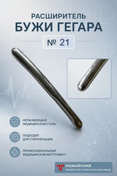 Бужи Гегара расширитель Можайский МИЗ диаметр 21 мм, № 21, 1 шт.