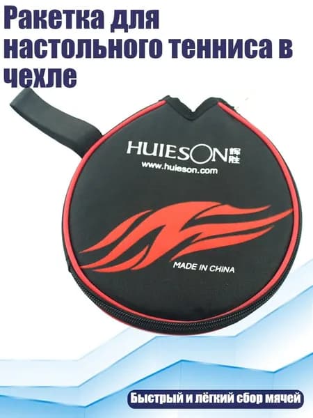 Сетка для настольного тенниса
