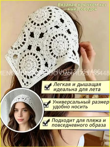 Бандана 1