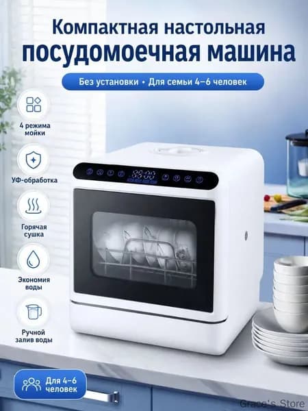 Посудомоечная машина mzm-20260721230623726, белый