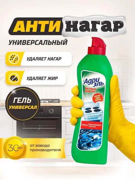Чистящее средство для кухни Адриэль, 500мл