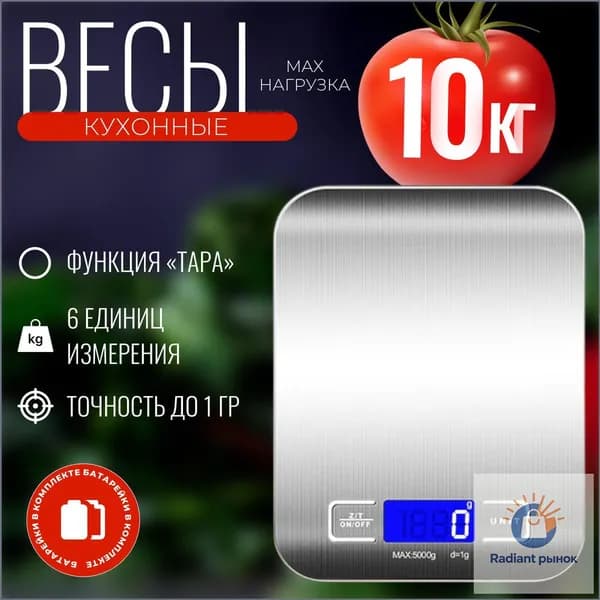 Кухонные весы, серый металлик