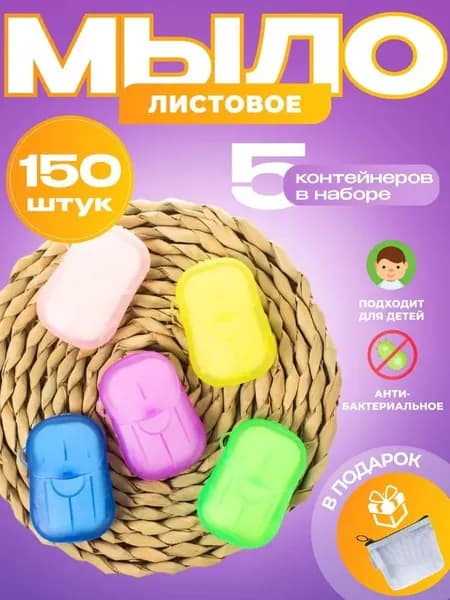 Твердое мыло