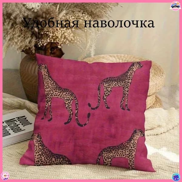 Наволочка 45x45 см 1 шт полиэстер, оливковый, сиреневый 3d-эффект