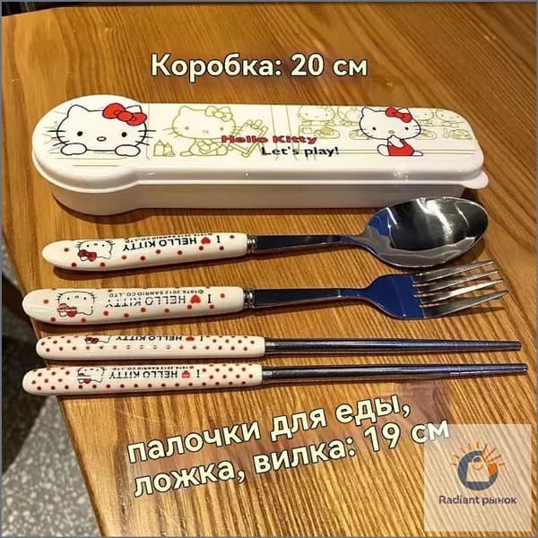 Набор столовой посуды