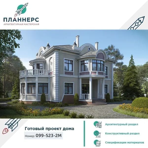 Проект роскошного загородного дома в трех уровнях в стиле модерн 099-523-2М(КР)