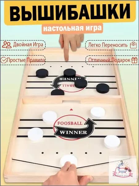 Настольная игра с шашками Foosball Winner, slingpuck, слингпак, настольный хоккей, вышибашки, для вхрослыхи детей