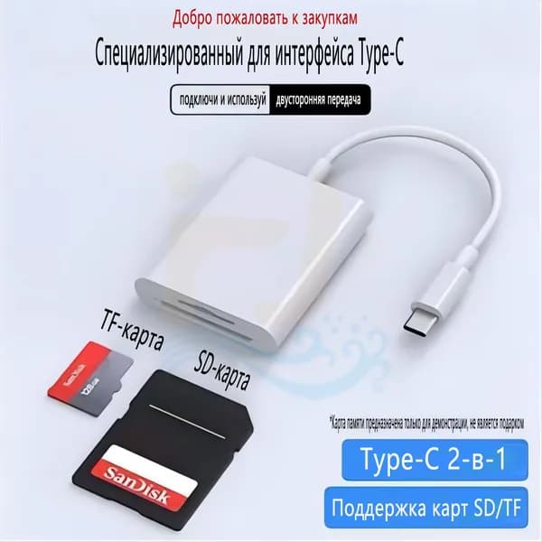 Подходит для яблочных и Android-смартфонов с разъемом Type-C, универсальный кард-ридер для SD/TF, OTG-конвертер для камеры iPhone