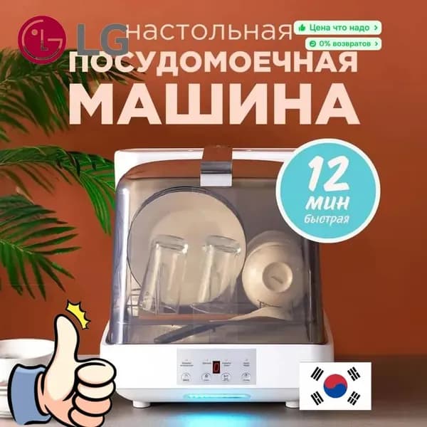 LG Посудомоечная машина IIXKHv_2243757841-sduht__ob_LQJKB, бежевый, перламутровый