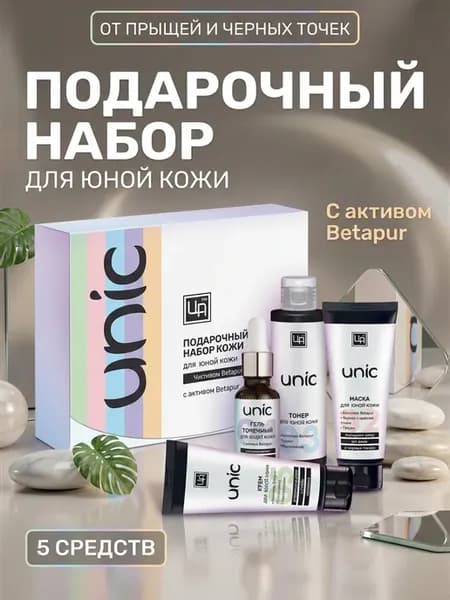 Набор от прыщей для подростков 485г