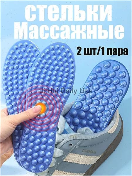 Стельки для обуви