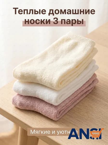 Носки женские Вази, 3 пары