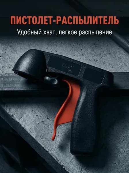 Пистолет насадка для аэрозольных баллонов высокопрочный DECORIX Professional распылитель