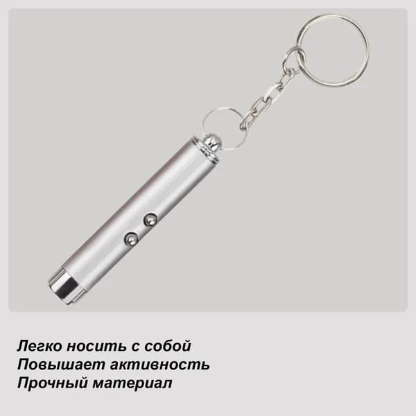 Лазерная указка для кошек, интерактивная игрушка котов и котят