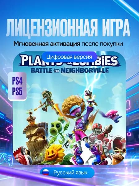 Игра Plants vs.Zombies:Битва за Нейборвиль для PS4/PS5, Цифровая версия