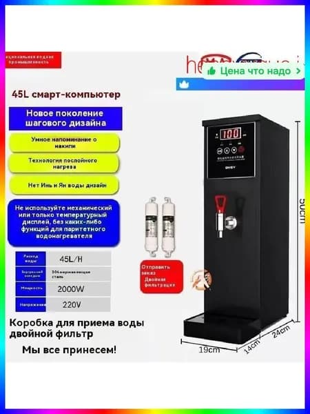 Кипятильник для общепита проточный, 2000 Вт, 45 л/ч, нержавеющая сталь, 240x190x500 мм