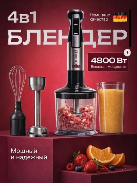 Braun Погружной блендер MQ 7035, серебристый