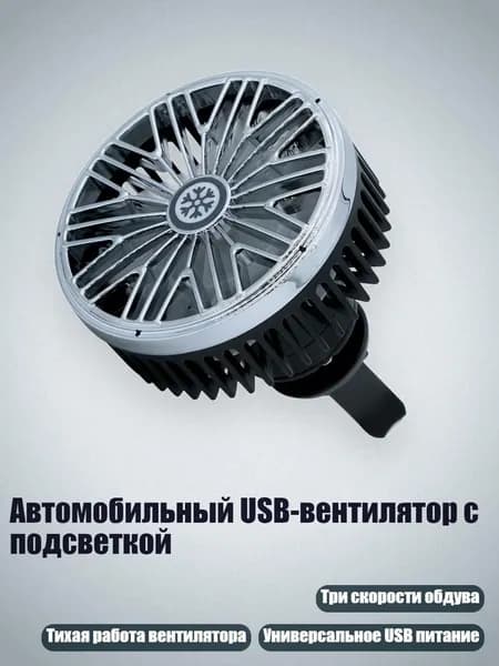 Вентилятор автомобильный, арт. 7HH1109854-BK_MYZKD