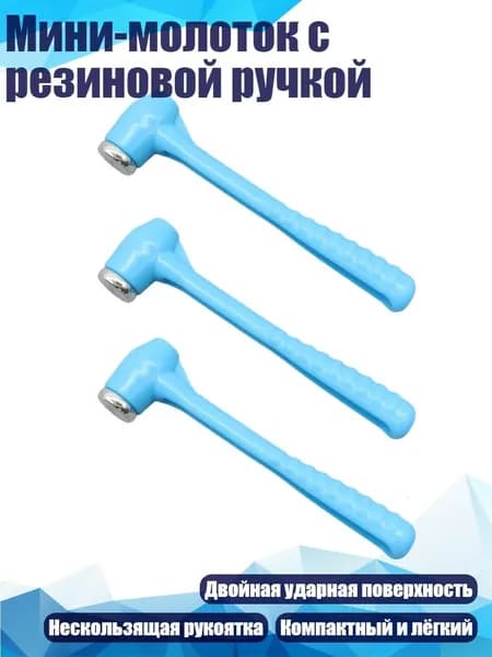 Молоток