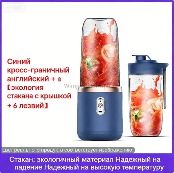 Соковыжималка электрическая комбинированная zhazhiji, синий