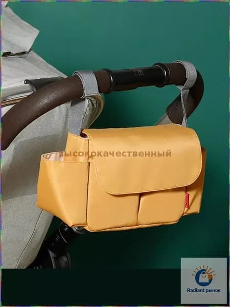 Сумка для прогулочной коляски
