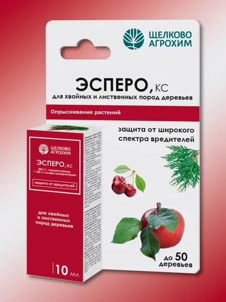Эсперо от вредителей на хвойных и лиственных деревьях 10мл