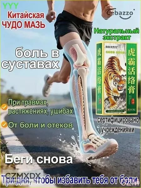 Лечебное средство