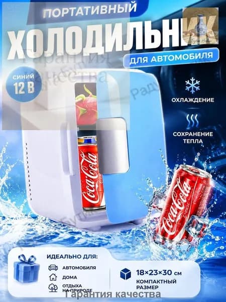 Морозильная камера jiubabingxiangee, синий