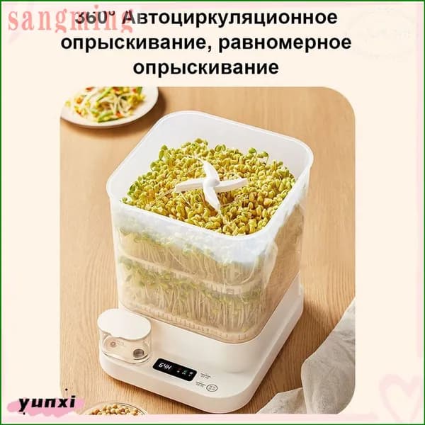 Бытовая полностью автоматическая интеллектуальная машина для проращивания фасоли, горшок для выращивания бобов,орошения рассады,