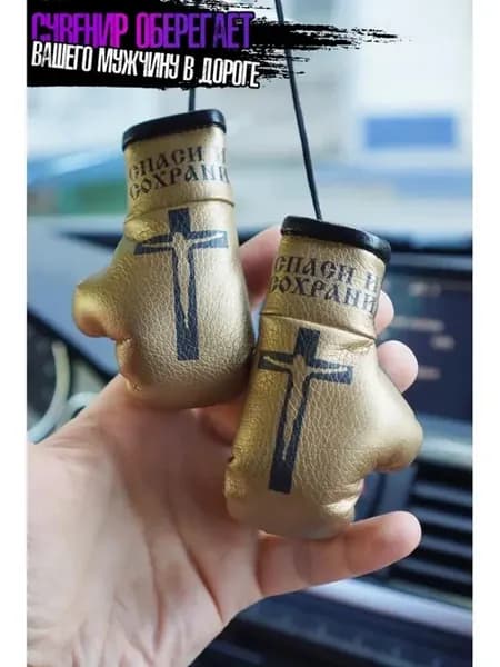 Православие Икона Молитва Мусульманин Аллах Еврей