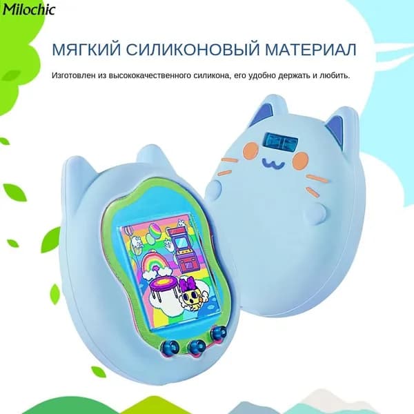 Защитный чехол для игровой приставки для домашних животных, подходит для Tamagotchi Uni, силиконовый материал, устойчивый к царапинам и ударам, нескользящий дизайн,65*53.7*19.6 мм
