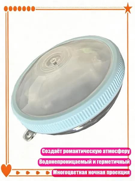Плавающий светильник для бассейна, ночная проекция, водонепроницаемый светодиодный фонарь