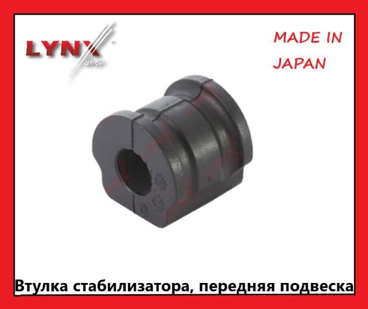 Втулка стабилизатора для Фольксваген поло седан, Шкода фабиа AUDI SEAT SKODA VOLKSWAGEN Polo sedanC8057