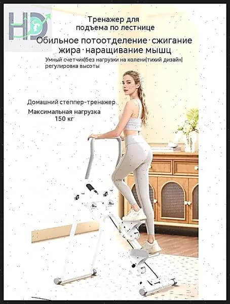 Эллиптический тренажер PLJ-1